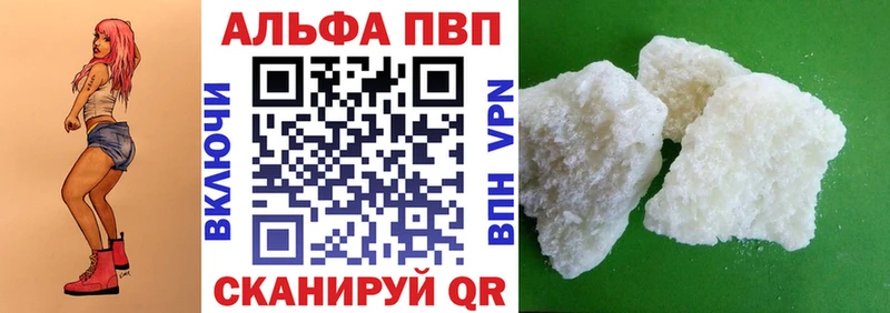 Купить где  Изобильный  Alfa_PVP Соль 