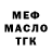 МЕФ мука Levik 6169