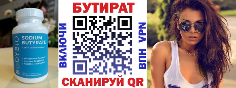 Купить  Изобильный  Бутират жидкий экстази 