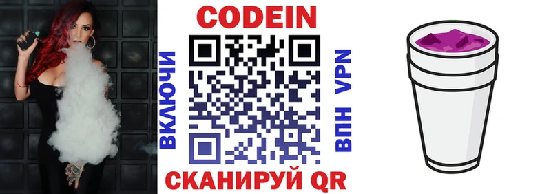 Купить закладки  Изобильный  Кодеиновый сироп Lean Purple Drank 