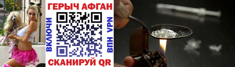Купить  Изобильный  ГЕРОИН герыч 