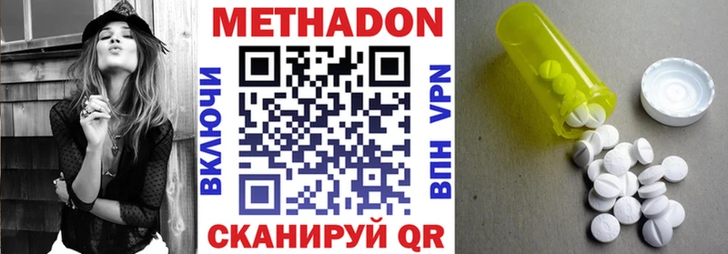 Метадон кристалл  Купить  Изобильный 